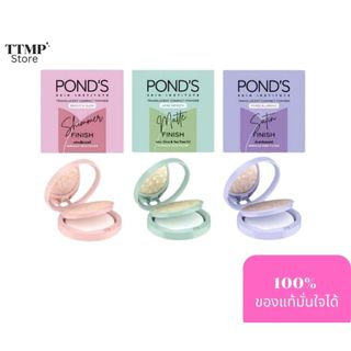 Pond’s Translucent Compact Powder แป้งฟิลเตอร์หน้าเป๊ะ  9g (1ตลับ)
