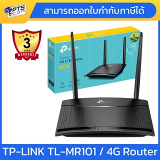 TP-LINK TL-MR101 4G LTE Router 300Mbps เราเตอร์ใส่ซิม รองรับ…