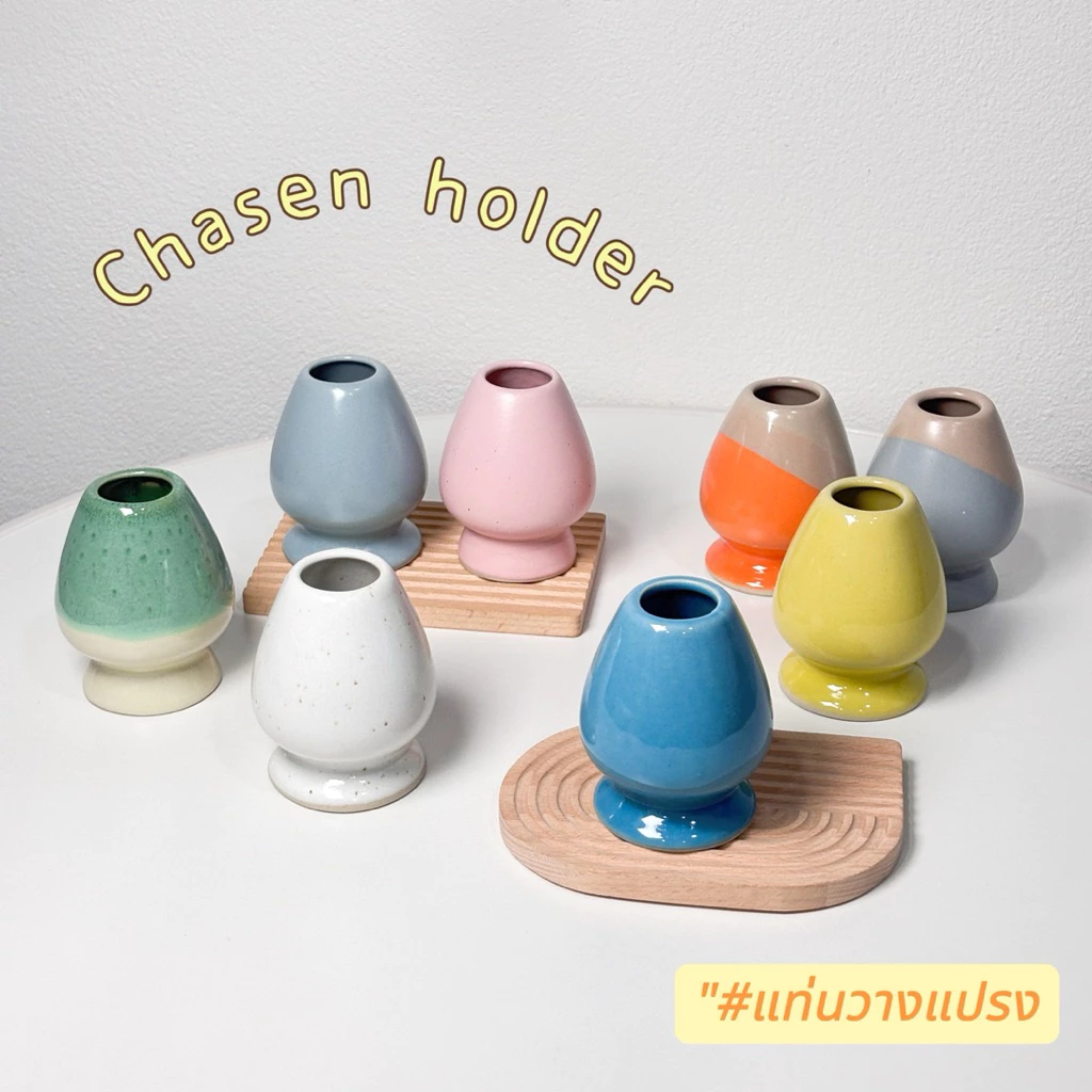[พร้อมส่ง] แท่นวางแปรง ที่วางแปรงชงมัทฉะ Chasen holder เซรามิคงานไทย เคลือบสีไม่เรียบตามภาพในรายละเอียด