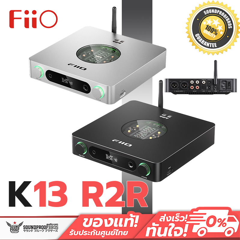FiiO - K13 R2R DAC/AMP ตั้งโต๊ะ แบบ R2R 24-bit ให้เสียงที่เป็นธรรมชาติ รองรับ MQA, LDAC, Dual Hi-Res