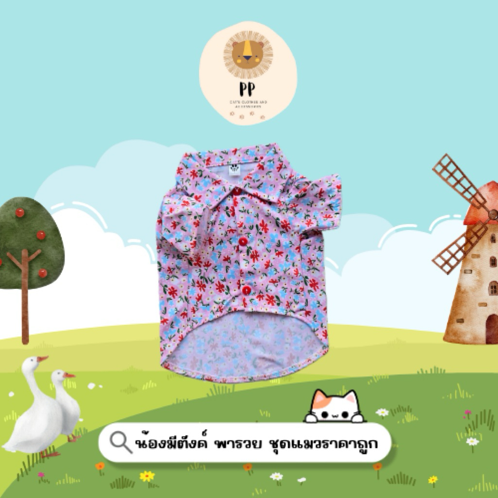 ชุดคู่สัตว์เลี้ยงลายดอกสีชมพู รอบอก 8 นิ้ว ถึง 26 นิ้ว รูปที่ 2