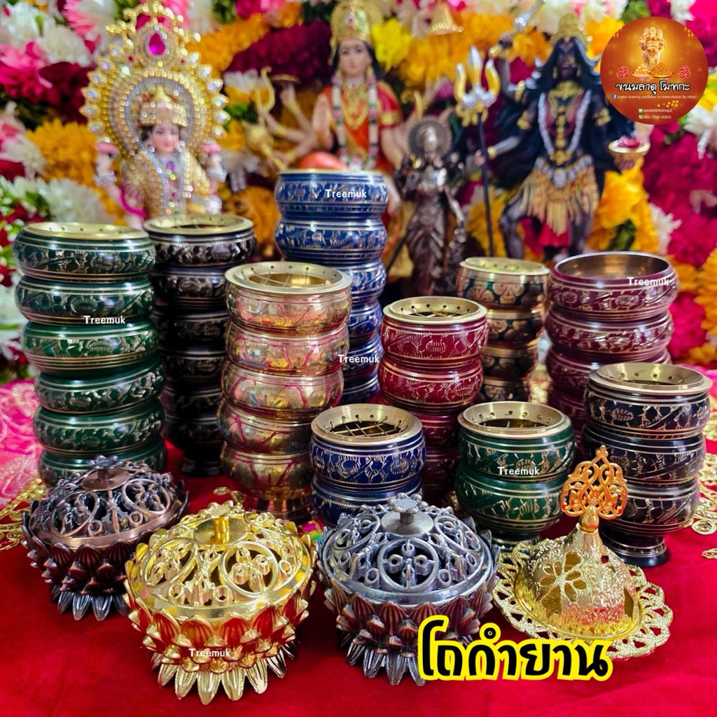 [ มีส่งด่วน]โถกำยาน เบอร์1,2 วัสดุทองเหลืองลงยา พร้อมส่ง