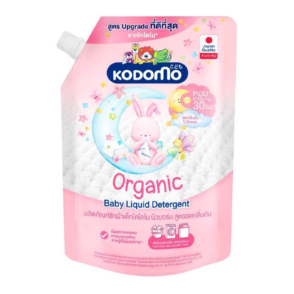Kodomo น้ำยาซักผ้าเด็ก โคโดโมะ  สีชมพู 1 ถุง 580ml