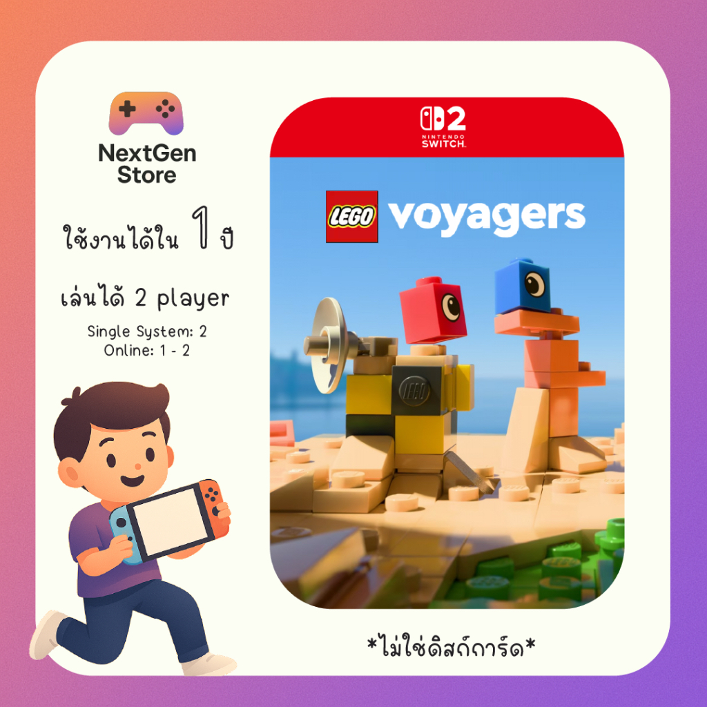 [สำหรับ Switch 2 เท่านั้น] LEGO Voyagers