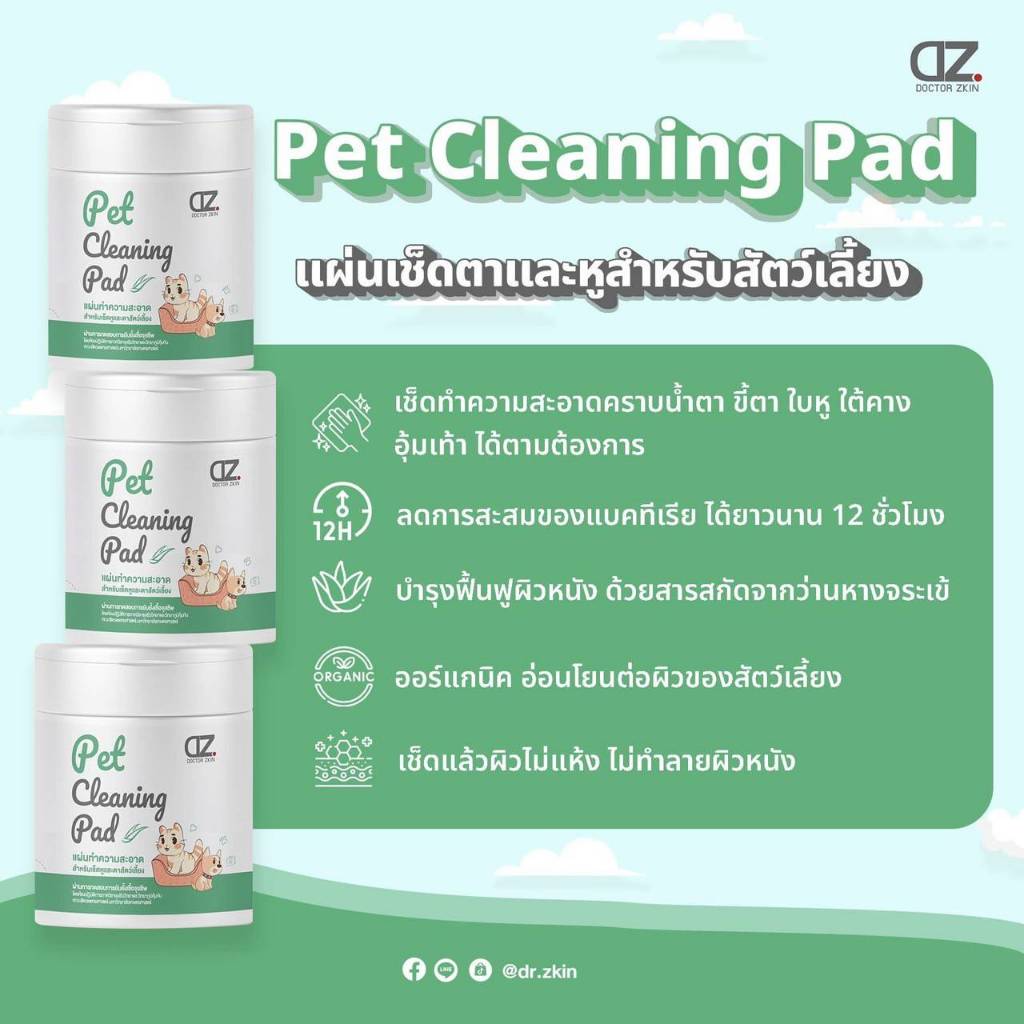 Dr.Zkin Pet Cleaning Pad (100 แผ่น) หมดอายุ09/2026 แผ่นทำความสะอาดสำหรับตาและหูสัตว์เลี้ยง ราคา ถูกที่สุด ดีลบีเคเค แกลเลอรีภาพที่ 4