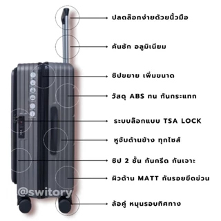 SWITORY THAILAND กระเป๋าเดินทาง รุ่น Anti90 เปิดหน้า facelift กระเป๋าเดินทางเปิดหน้า 20/25/29นิ้ว tsa lock ทน เบา กันรอย