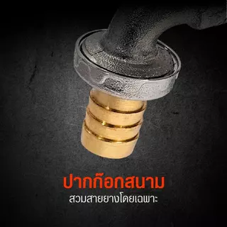 ANA ก๊อกน้ำลอฟท์ ก๊อกสนามไทยแท้ รุ่น 107 4 หุน(1/2") ก๊อกทองเหลืองแท้ บิดนุ่ม ทนแรงดัน 200 PSI