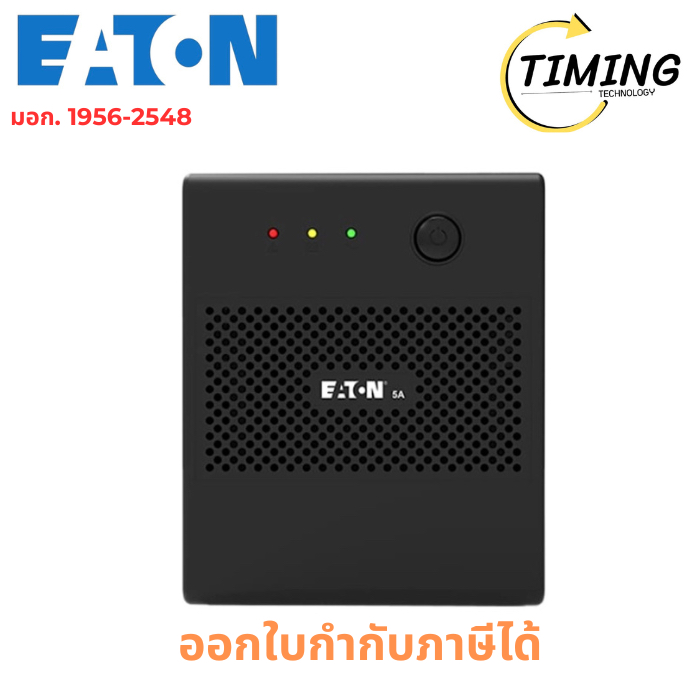 Eaton ( รุ่น P-5A1500I-NEMA )  5A 1500VA/900W UPS เครื่องสำรองไฟ  เช็คสิค้าก่อนสั่งซื้อ