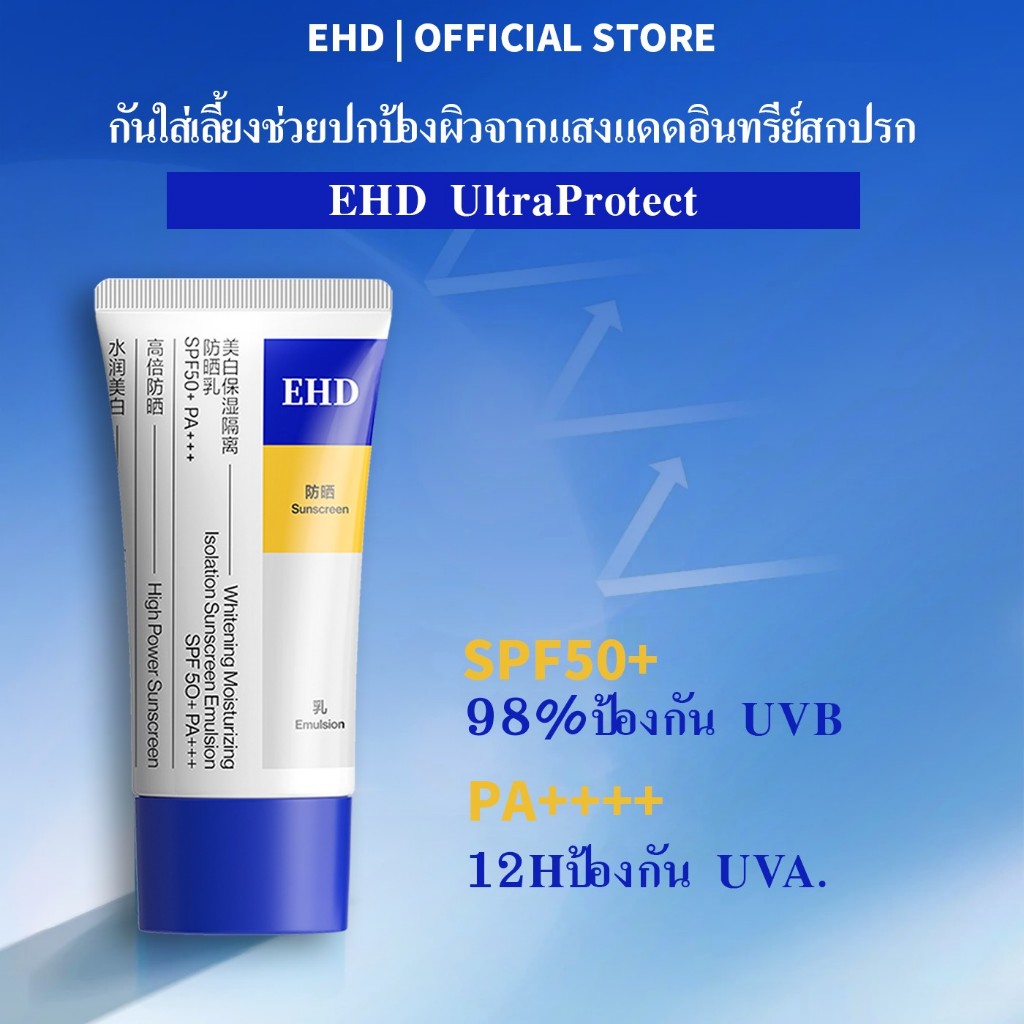 EHDกันน้ำและทนเหงื่อครีมกันแดด,บรรเทาอาการไหม้แดดSunscreen,spf50++++กันแดดserum