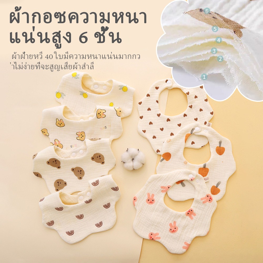 AIKOKY ผ้ากันน้ําลายเด็ก ผ้าซับน้ำลายเด็ก กันเปื้อน รูปที่ 2