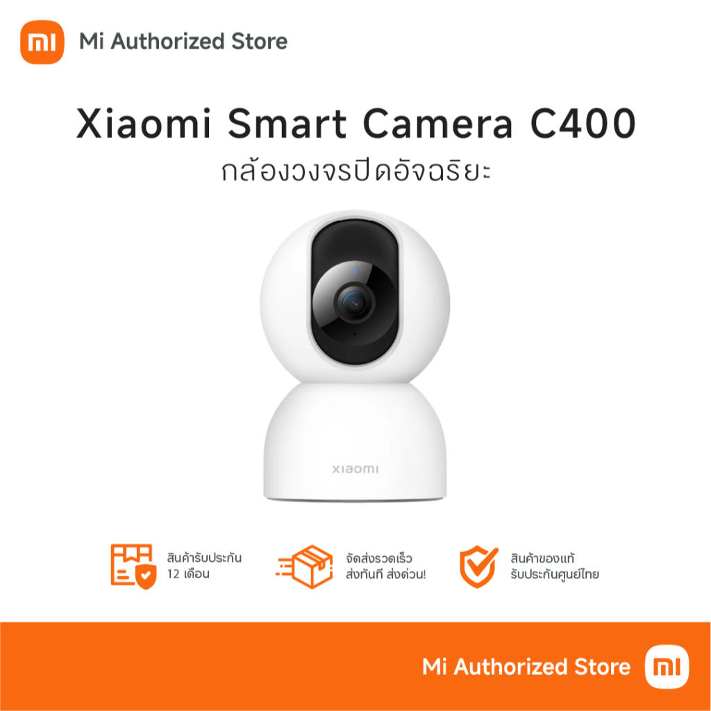 Xiaomi Smart Camera C400 กล้องวงจรปิดอัจฉริยะ (Global Version) | ประกันศูนย์ไทย 1 ปี