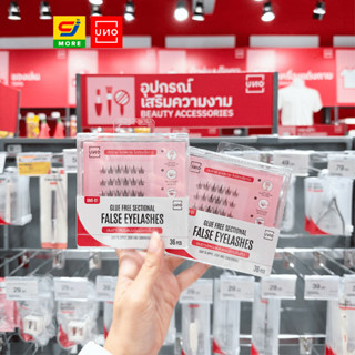 UNO ขนตาปลอมแบบช่อ มีกาวในตัว 36pc