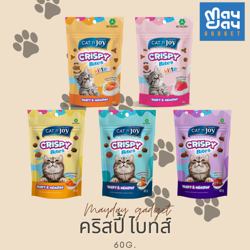 Cat'n Joy Crispy Bites ขนมแมว รสชาติ กรอบ อร่อย สำหรับแมว 4 เดือนขึ้น มี5สูตร Mayday Gadget