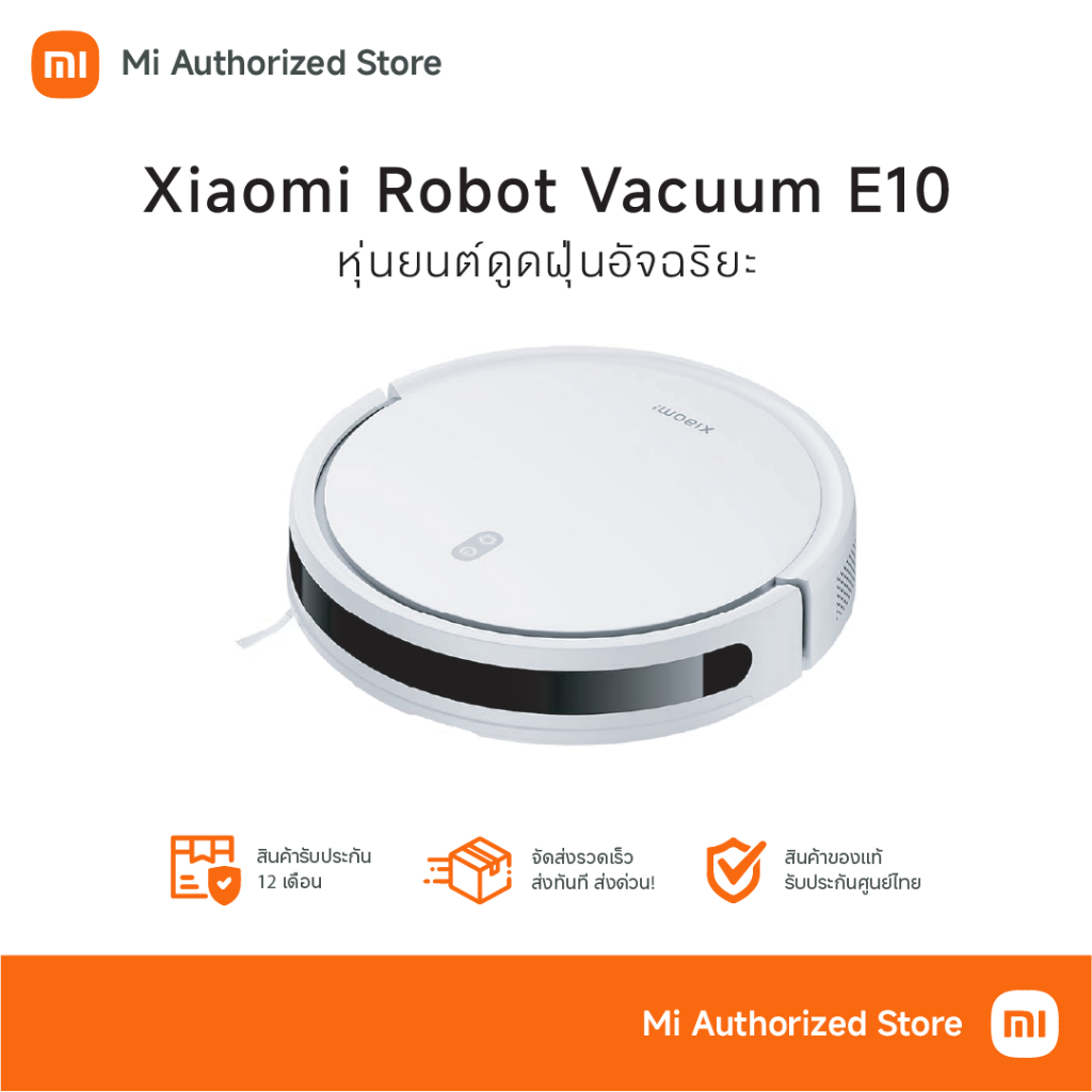Xiaomi Robot Vacuum E10C หุ่นยนต์ดูดฝุ่นอัจฉริยะ