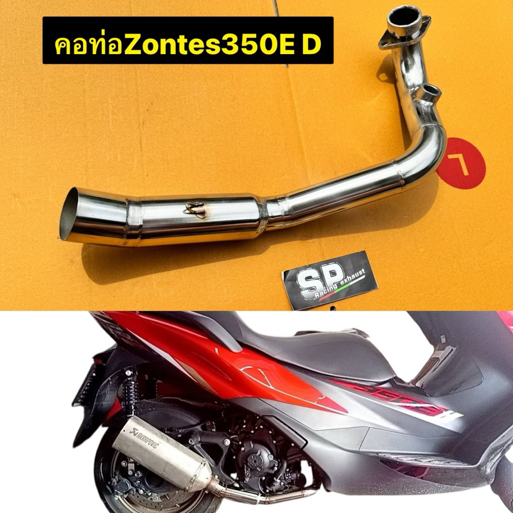 คอท่อ Zontes350E D คอ2.0(50mm)