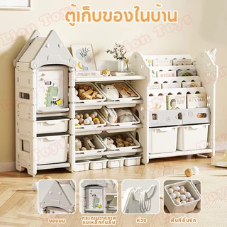LionToys ชั้นวางของเล่น ชั้นวางของเด็กทรงบ้าน ชั้นวางของ คอลเลกชันของเล่น ชั้นวางหนังสือ