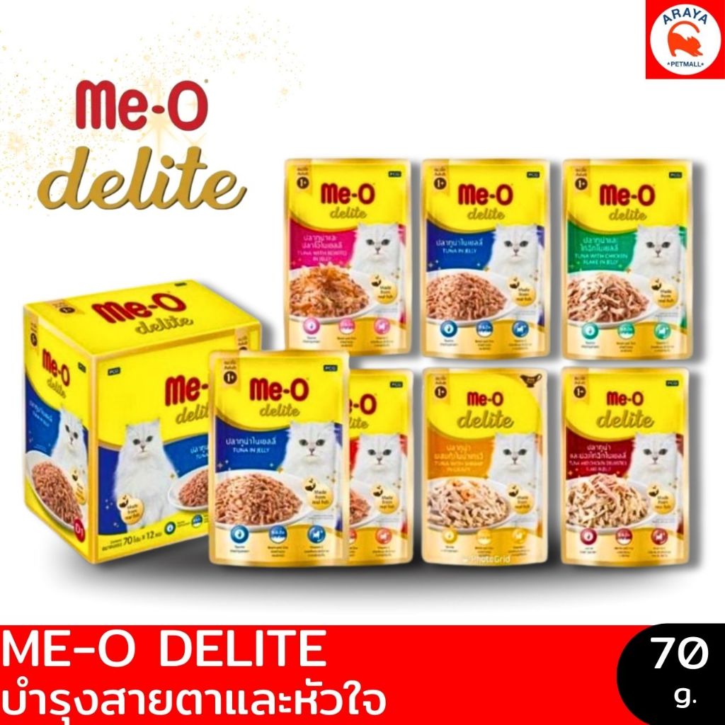 *ยกกล่อง 12ซองX 70g.* Me-o Delite อาหารเปียก มีโอ ดีไลท์อาหารแมว
