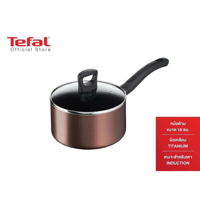 Tefal Day by day หม้อด้าม ก้นอินดักชั่น พร้อมฝาแก้ว รุ่น G1432395 ขนาด 18 ซม. รับประกัน 2 ปี