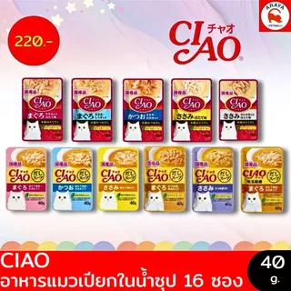 *ยกกล่อง 16ซองX 40g.* CIAO Cat Treat Creamy Soup Pouch แมวเปียกในน้ำซุป