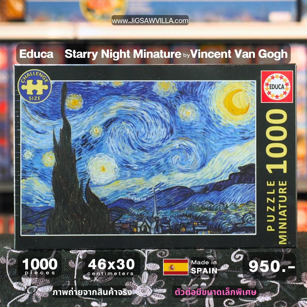 Jigsaw Puzzle Educa - Starry Night by Vincent Van Gogh (Miniature) 1000 Piece. จิ๊กซอว์ 1000 ชิ้น มีสินค้าที่ไทยพร้อมส่ง