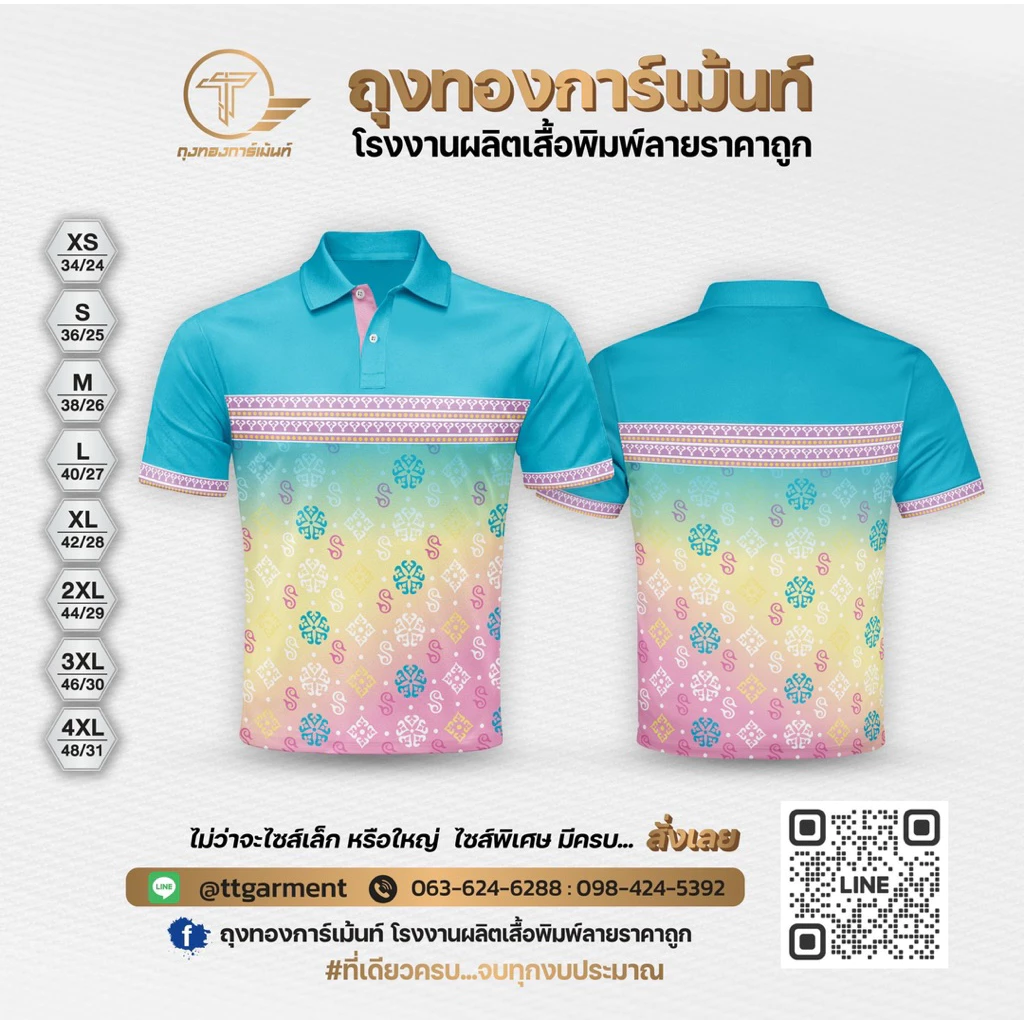 เสื้อโปโลพิมพ์ลาย “ลายไทยพาสเทล” thumbnail 4