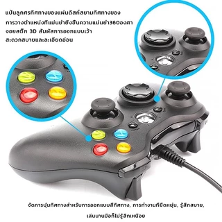 จอยเกมส์ จอย 360 Gaming Controller จอยเกมมิ่ง ระบบ X-input คอนโทรลเลอร์รูปทรงสไตล์ จอยสติ๊ก X1