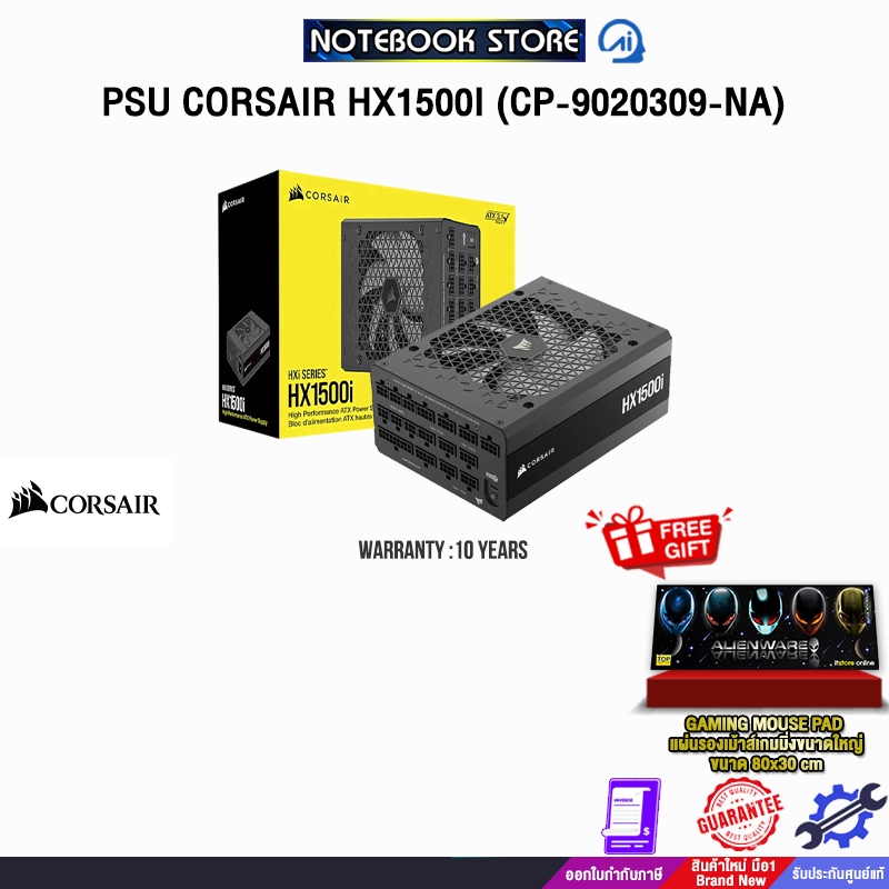 PSU CORSAIR HX1500I (CP-9020309-NA) /ประกัน 10 Years