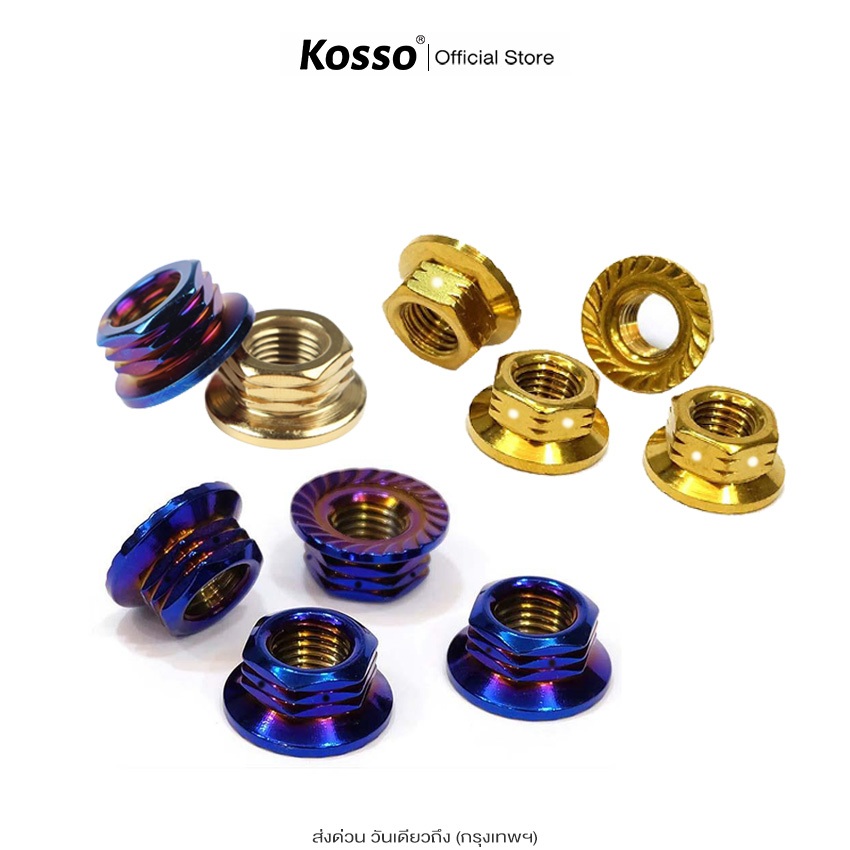 ส่งด่วน Kosso น็อตสแตนเลสตัวเมีย/น็อตเลสตัวเมียหัวจี้ลาย/น็อตตัวเมียเบอร์ 8/10/12/14/17/ น็อตตัวเมีย
