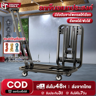 รถเข็น รถเข็นยืดหดได้ รถเข็นพับได้ 4/6ล้อ รับน้ำหนัก 350 กก รถเข็นอเนกประสงค์ พกพาสะดวก