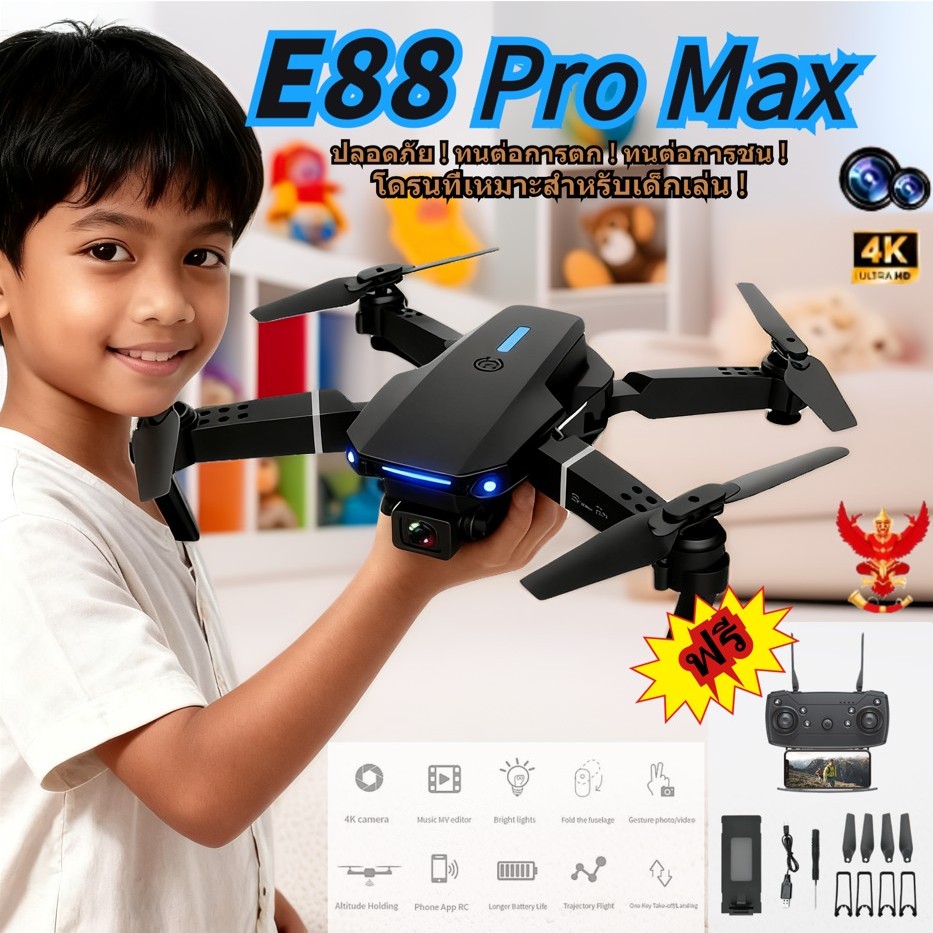🔥【พร้อมส่ง】โดรน E88 DRON รุ่นTop รุ่นขายดี  มีกล้อง wifi กล้องชัด บินนิ่ง โดรนไร้สาย โ ของเล่นทหาร