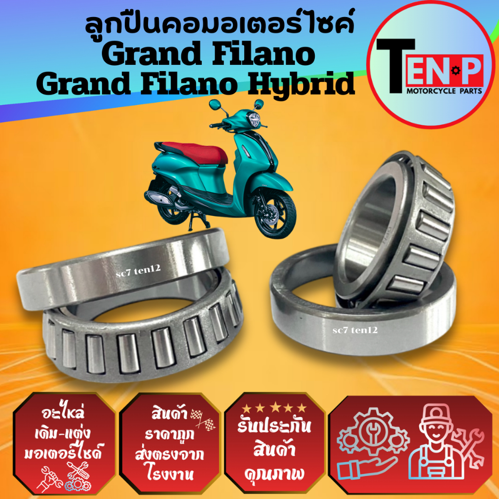 ชุดลูกปืนคอ Grand Filano Hybrid ครบชุด พร้อมราง ถ้วยคอบน/ล่าง แกรนฟีลาโน่ ฮายบิด grand filano hybrid