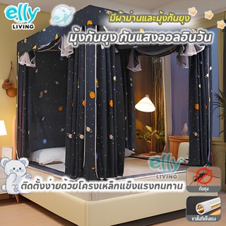 มุ้งกันยุง มุ้งเต็นท์จักรวาลสีน้ำเงินล้วน 3 ประตู พร้อมม่าน …
