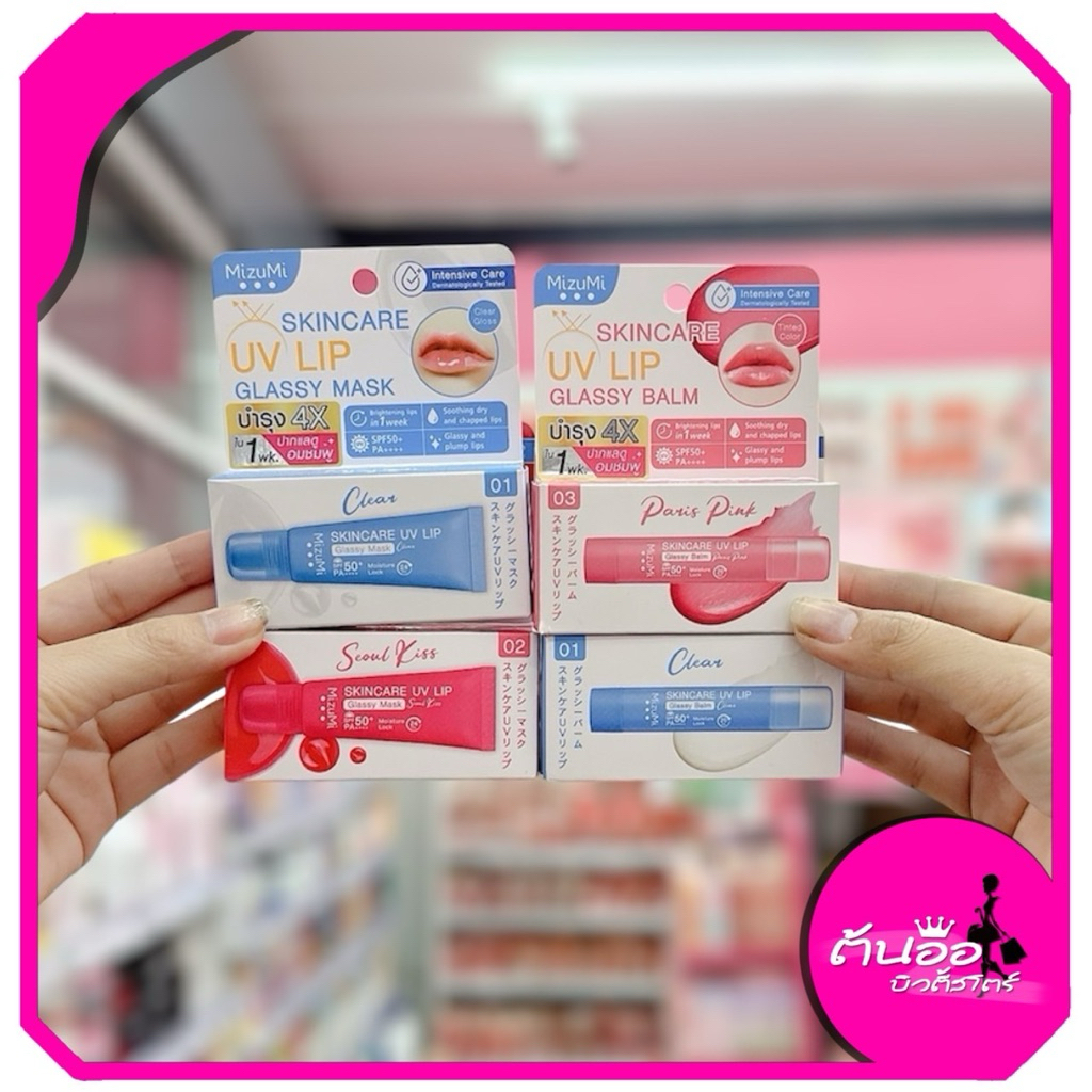 [พร้อมส่ง/ไลฟ์โค้ดลด100.-] MizuMi Skincare UV Lip Glassy Balm 3.5 g./Lip Glassy Mask 8 ml.