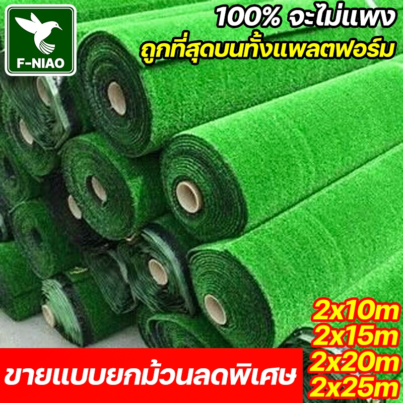 ขายแบบยกม้วนลดพิเศษ หญ้าเทียม ไม่มีกาวที่ยึดหญ้า หญ้าเทียมปูพื้น หญ้าเทียมยกม้วน หญ้าเทียมปูโต๊ะขายของ