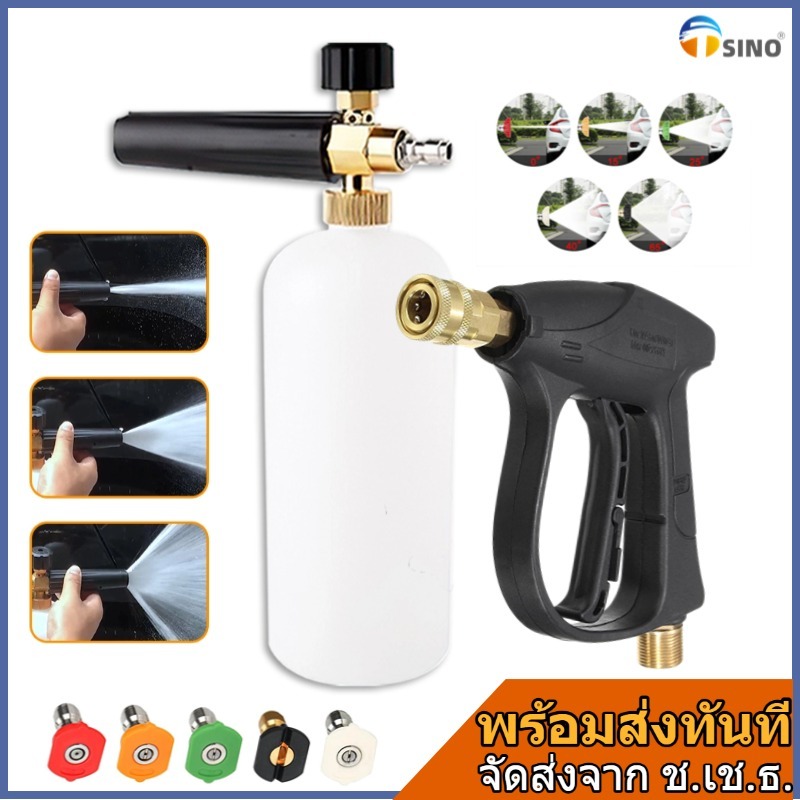 TSINO ชุดล้างรถ ปืนฉีดน้ำแรงดันสูง งานหนัก ล้างแอร์ ล้างรถ ปลายปืนคอปเปอร์ รดน้ำต้นไม้ อุปกรณ์ล้างรถ อินเทอร์เฟซด่วน 1/4