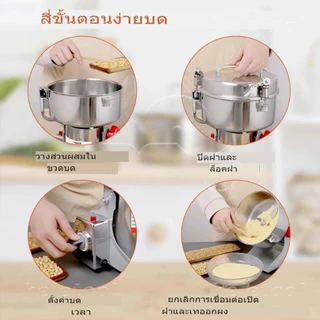เครื่องบด เครื่องบดผง 1500G เครื่องบดพริก ละเอียด เครื่องปันพริก เครื่องบดผง เคื่องปั่นพริก grindermachine เครื่องบดขนาด