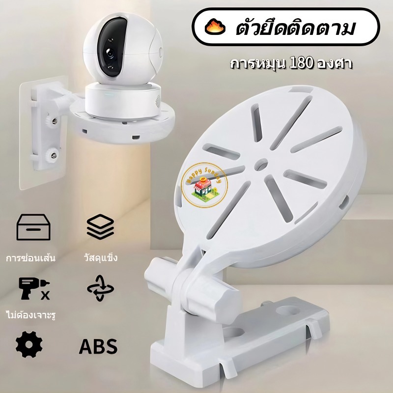 【3 วันจัดส่ง】ตัวยึดกล้องวงจรปิด แบบไม่ต้องเจาะผนัง สําหรับ XIAOMI EZVIZ LECHENG TP 360 CCTV Holder S
