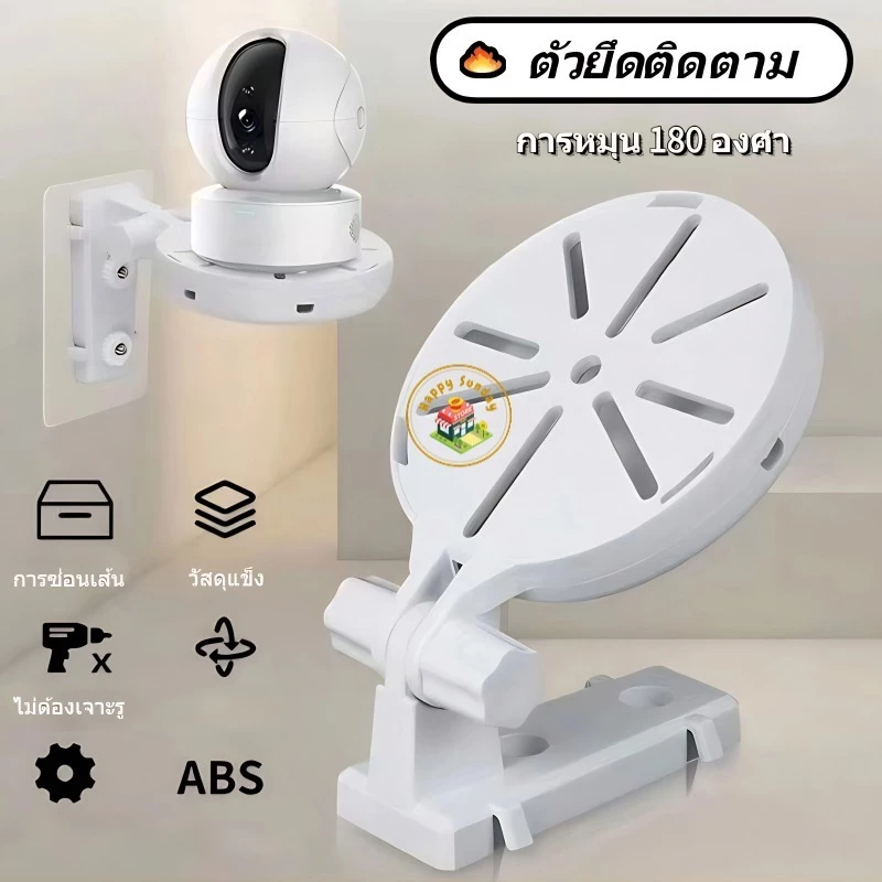【3 วันจัดส่ง】ตัวยึดกล้องวงจรปิด แบบไม่ต้องเจาะผนัง สําหรับ XIAOMI EZVIZ LECHENG TP 360 CCTV Holder Stand