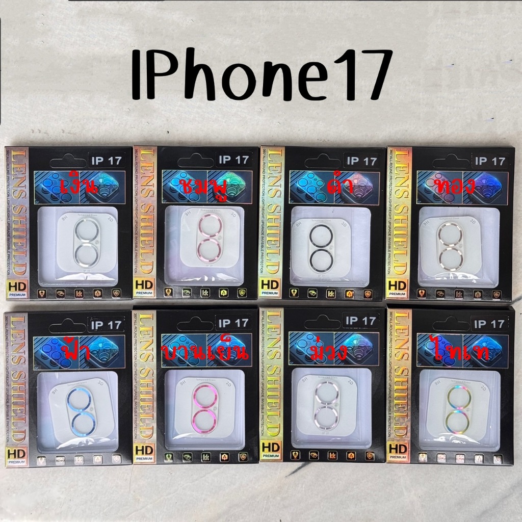 ฟิล์มครอบเลนส์กล้อง แบบครอบใส-สีพื้น IPHONE - 17