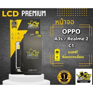 หน้าจอ LCD OPPO A3s / Realme 2 / Realme C1 LEEPLUS
