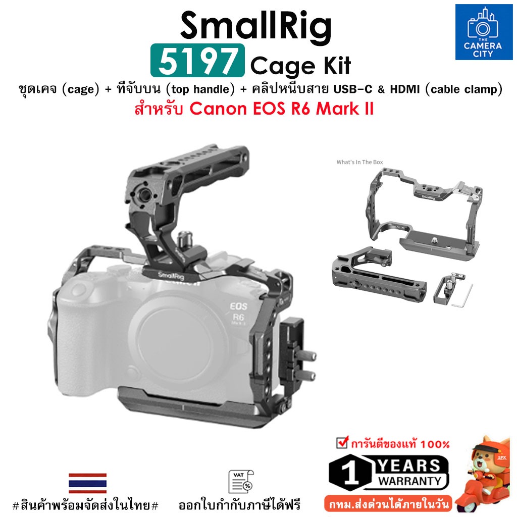 Smallrig 5197 Cage Kit สําหรับ Canon EOS R6 Mark II