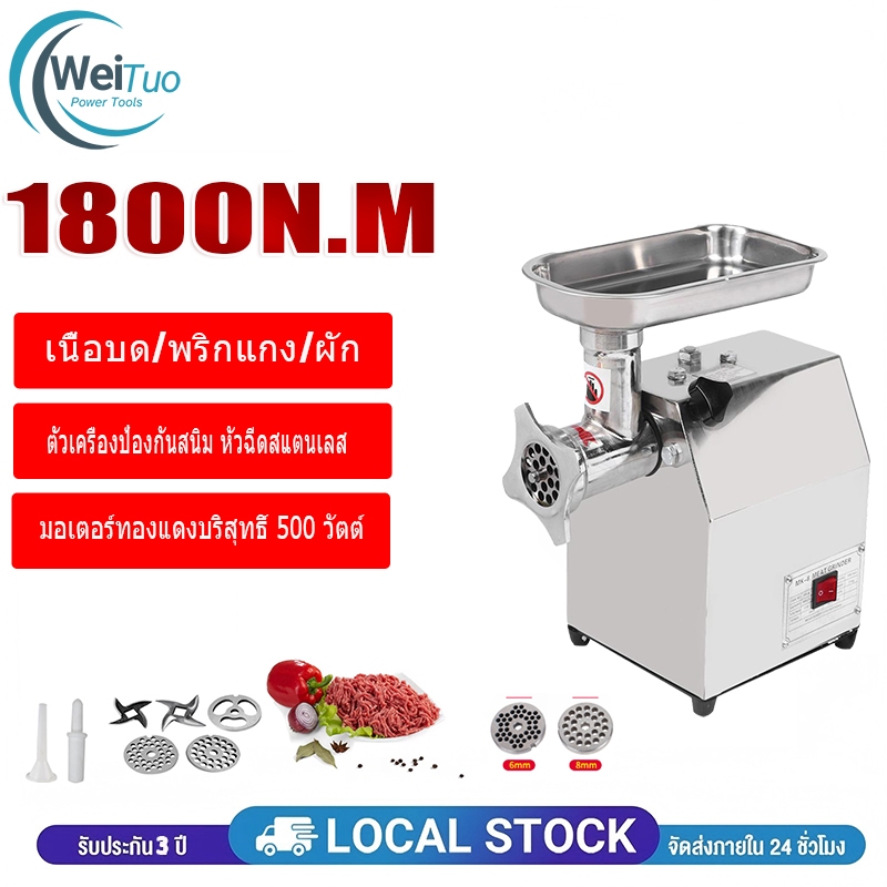 เครื่องปั่น เครื่องบดเนื้อ เครื่องบดหมู สแตนเลส กำลังสูง มีรังผึ้ง 2 ขนาด จัดส่งจากไทย