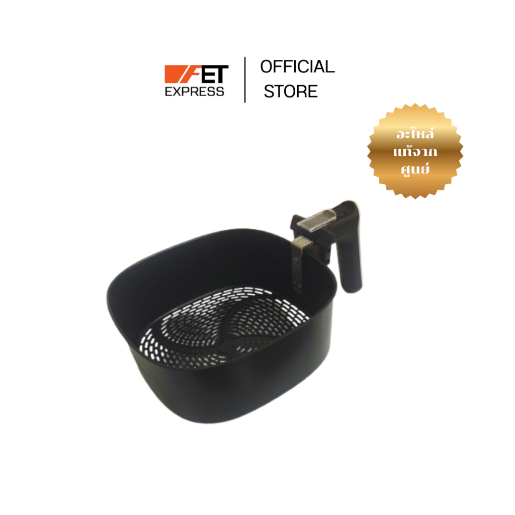 BLACK BASKETSILVER HANDLE  (642001021660) อะไหล่สำหรับหม้อทอดไร้น้ำมัน PHILIPS Airfryer รุ่น NA331