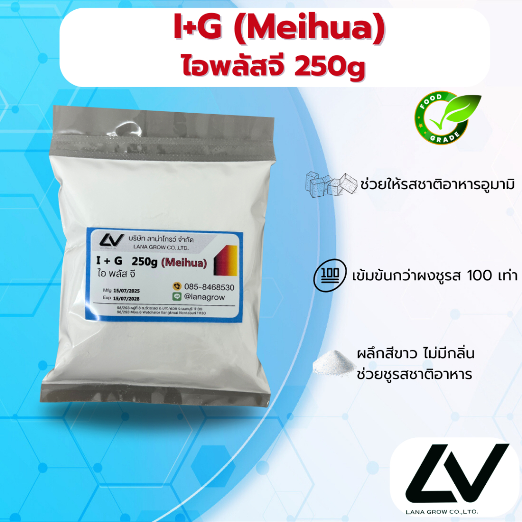 I+G (China) : ไอพลัสจี (จีน) 250g