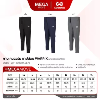 [มีส่งด่วน] กางเกงวอร์ม Warrix WP-231WRACL72 วอร์มขาปล่อย ปลายขาไม่มีซิป