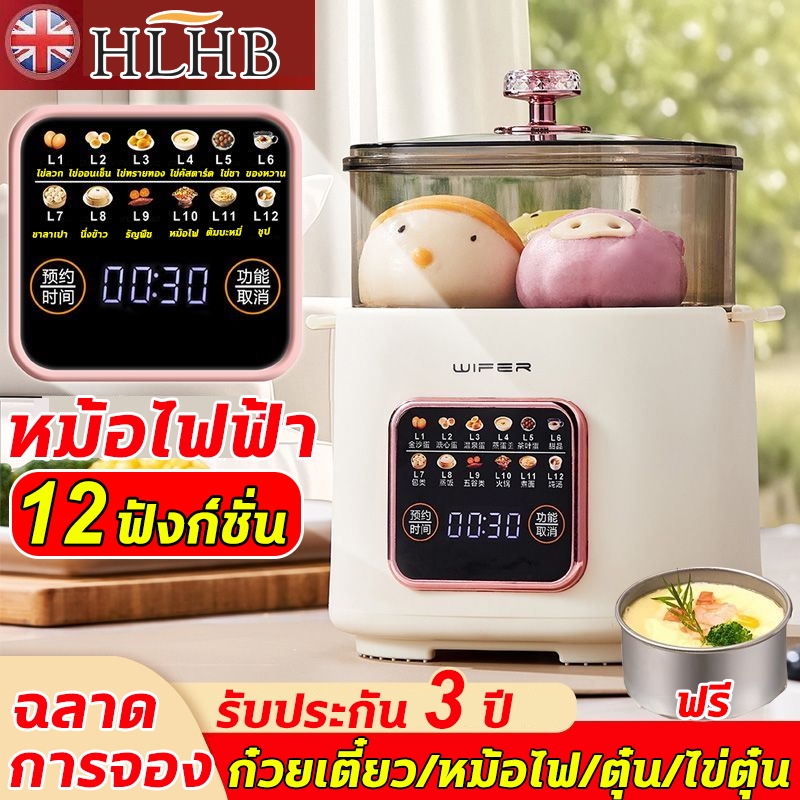 หม้อไฟฟ้า อเนกประสงค์ 2-in-1 ทำอาหารพร้อมกันได้ 2 ชั้น! ด้านล่างต้ม ด้านบนนึ่ง ชงชา/ต้มบะหมี่/นึ่งขนม