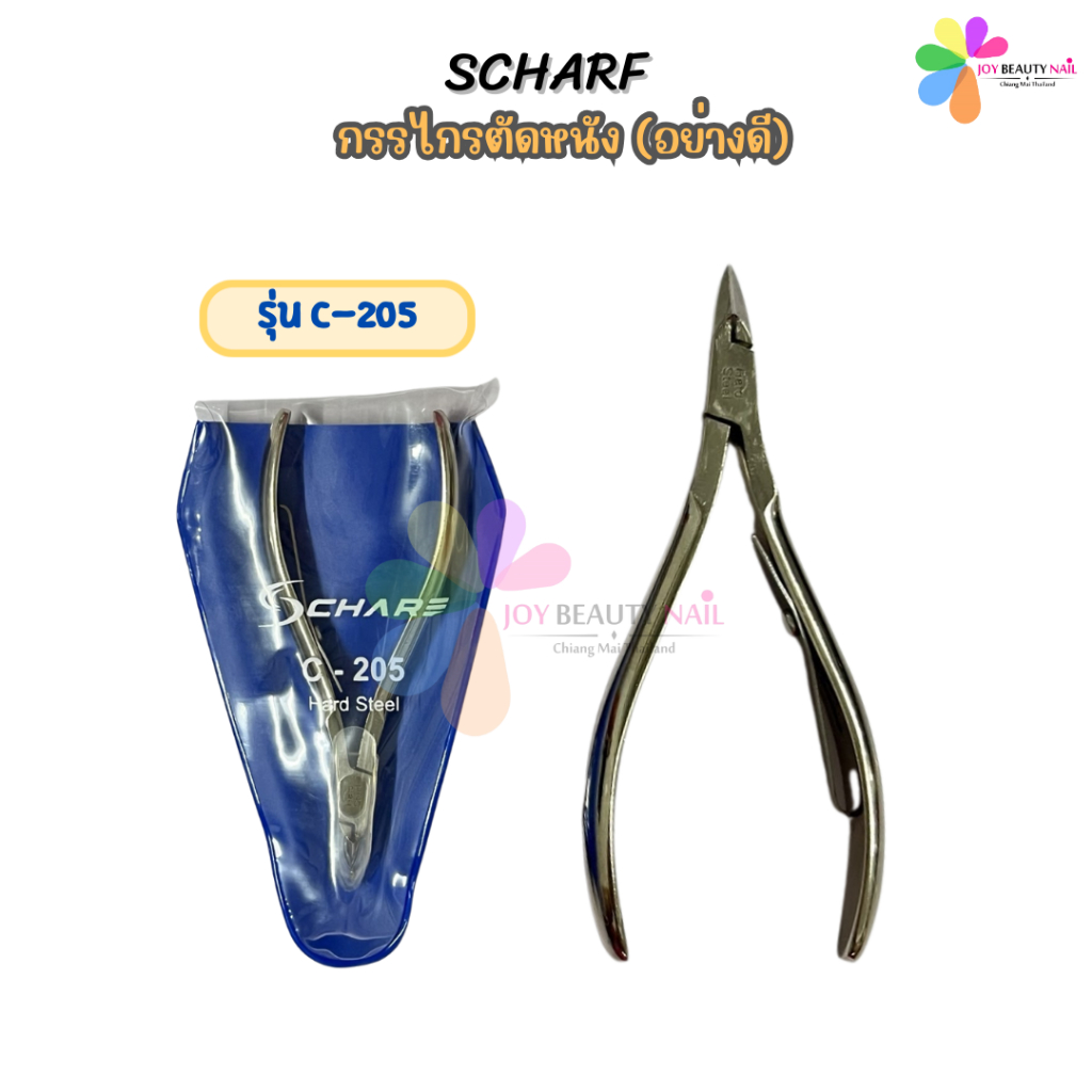 กรรไกรตัดหนัง รุ่น C-205 อย่างดี ลับคมเรียบร้อยพร้อมใช้งานได้เลย หัวเล็กแหลมมาก (ซองน้ำเงิน)