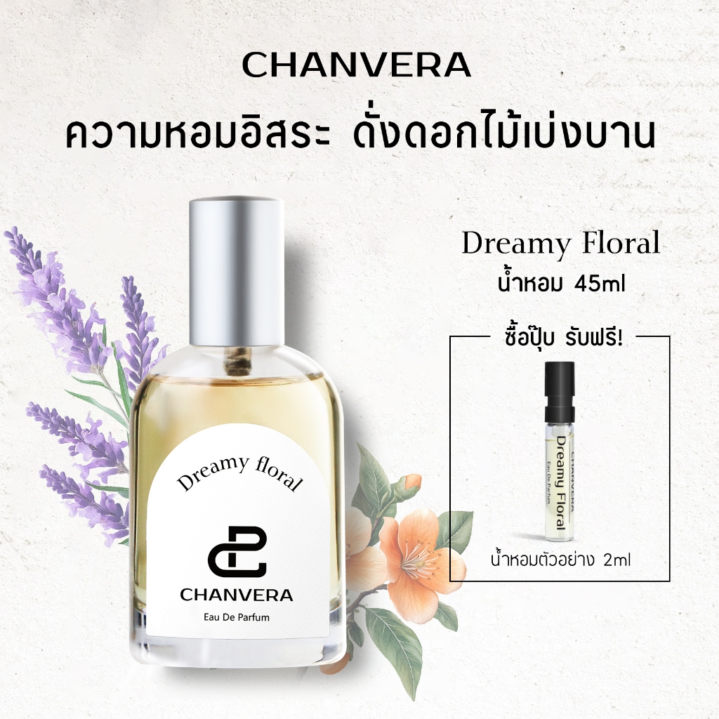 CHANVERA น้ำหอม EDP น้ำหอมผู้หญิง 45ml Dreamy Floral ติดทนนาน น้ำหอมสูตรเข้มข้น Libre EDP น้ําหอมแท้