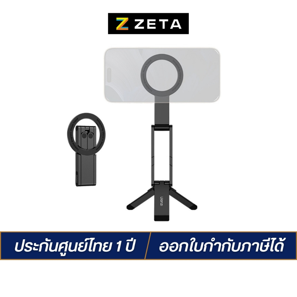 ส่งด่วน Ulanzi MA60 Phone Tripod ขาตั้งมือถือ ไม้เซลฟี่ MagS afe 2 ด้าน ต่อไฟเซลฟี่ ไฟดารา