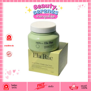 แพ็คเกจล่าสุด ครีมรักแร้ อีล่า Ela Rae Armpit White